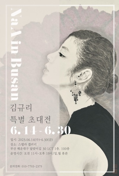 호평고 김규리 