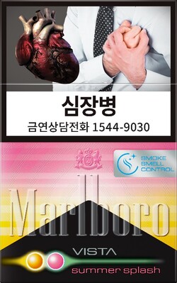 한국필립모리스가 신제품 ‘말보로 비스타 썸머 스플래시’를 26일 출시한다 (사진=한국필립모리스 제공)