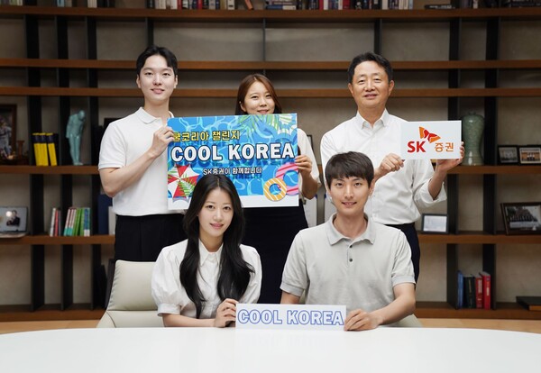 김신 SK증권 대표(뒷줄 오른쪽)가 직원들과 쿨코리아 챌린지 촬영을 하고 있는 모습 (사진=SK증권 제공)