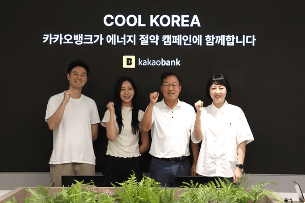 윤호영 카카오뱅크 대표(왼쪽 세번째)가 직원들과 쿨코리아 챌린지 촬영을 하고 있는 모습 (사진=카카오뱅크 제공)