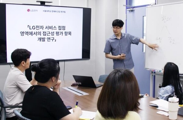 사진은 서울대학교 내 연구실에서 LG전자 담당자와 '장애와 건강' 연구팀이 장애인 접근성 평가에 대해 논의하고 있는 모습 (사진=LG전자)