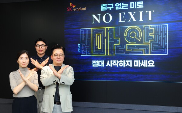 SK에코플랜트 박경일 사장(우)이 구성원과 함께 'NO EXIT' 캠페인에 참여했다. (사진=SK에코플랜트)