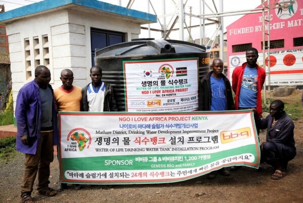 제너시스BBQ가 패밀리(가맹점주)와 함께 글로벌 사회공헌 활동인 '아이러브 아프리카'를 통해 아프리카 지역에 우물과 식수탱크 지원을 하고 있다. /사진제공=제너시스BBQ