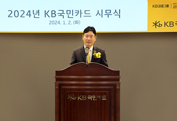 2일 서울 종로구 본사에서 열린 시무식에서 이창권 KB국민카드 대표가 신년사를 하고 있다. (사진=KB국민카드 제공)