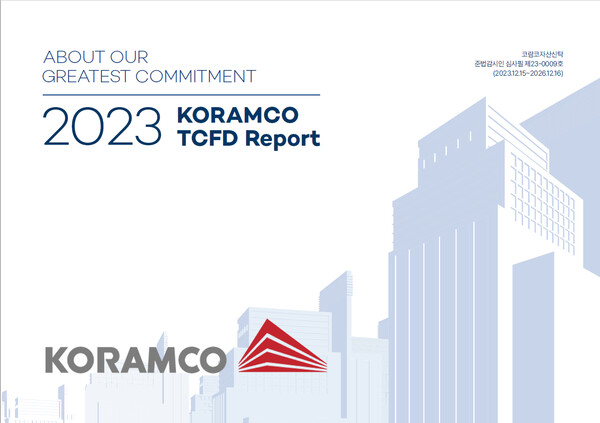 코람코 TCFD 보고서 표지 (사진=코람코)