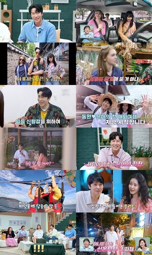 '<b>신랑수업</b>' 김동완서윤아,  베트남 냐짱에서 "벽을 더 허물어 볼까?" ...