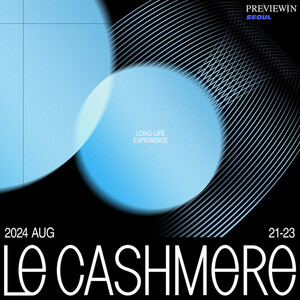 코오롱FnC 르캐시미어, '프리뷰 인 서울 2024'서 친환경 염색 상품 공개 - 뉴스 썸네일 이미지