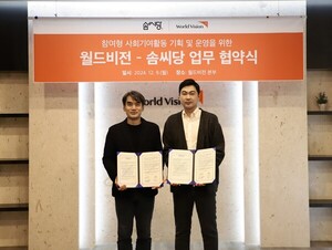 솜씨당, 월드비전과 임직원 사회공헌활동 업무협약 체결 - 뉴스 썸네일 이미지