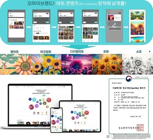 ㈜오마이브랜드, 기술혁신형 중소기업 이노비즈 인증 획득 - 뉴스 썸네일 이미지