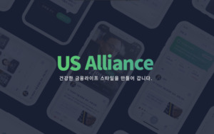 어스얼라이언스, 금융전문가와 릴레이 기부 - 뉴스 썸네일 이미지