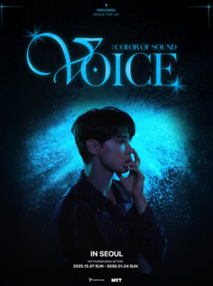 [스타트렌드] 김준수, 뮤지컬 배우 1위 팬심은 여전히 뜨겁다 - 뉴스 썸네일 이미지