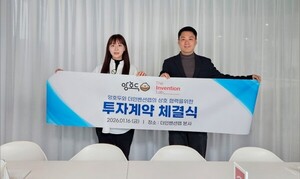 앙호두, 더인벤션랩 시드 투자 유치···글로벌 확장 박차 - 뉴스 썸네일 이미지