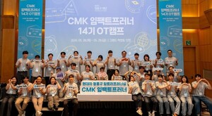 현대차 정몽구 재단, 사회혁신형 기업가 20명 육성 - 뉴스 썸네일 이미지