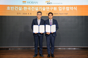 호반건설, 한국건설기술연구원과 스마트건설 기술 협력 MOU - 뉴스 썸네일 이미지