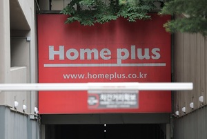 MBK·김병주 회장, 홈플러스 2000억 전액 연대보증 결정 - 뉴스 썸네일 이미지