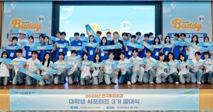 한국투자증권, 대학생 서포터즈 '뱅키스 버디 3기' 발대식 - 뉴스 썸네일 이미지