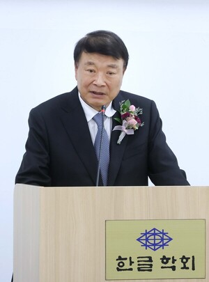 김상철 한컴그룹 회장, 한글학회 '특별 공로 표창' 상금 전액·1000만원 ... - 뉴스 썸네일 이미지